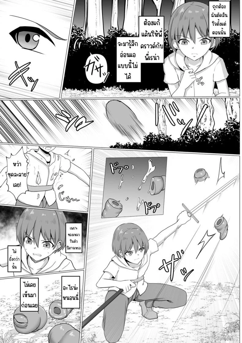 ปีศาจกามเรน่า [Bullet] Inma Shouki Reinaปีศาจกามเรน่า 1 หน้า 8