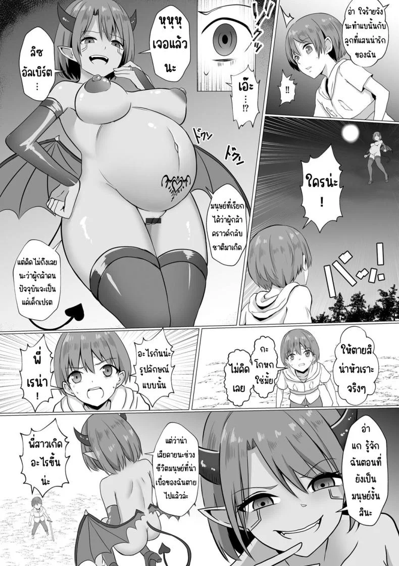 ปีศาจกามเรน่า [Bullet] Inma Shouki Reinaปีศาจกามเรน่า 1 หน้า 9