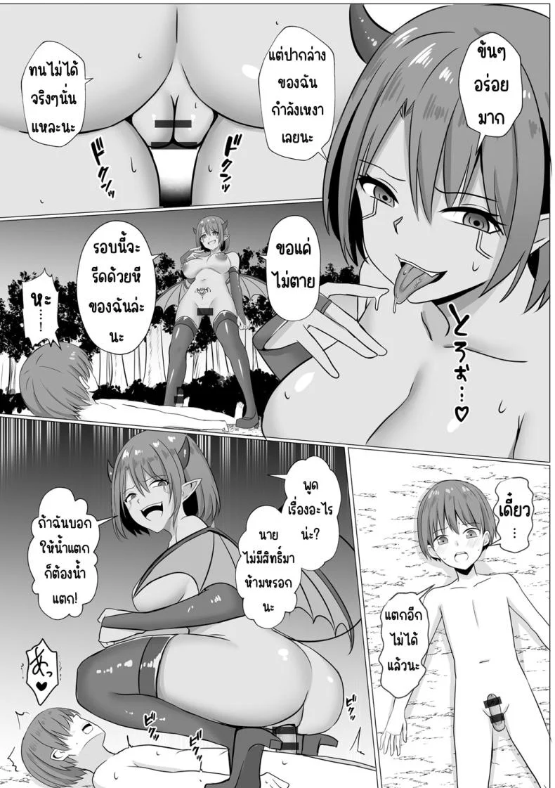 ปีศาจกามเรน่า [Bullet] Inma Shouki Reinaปีศาจกามเรน่า 1 หน้า 21