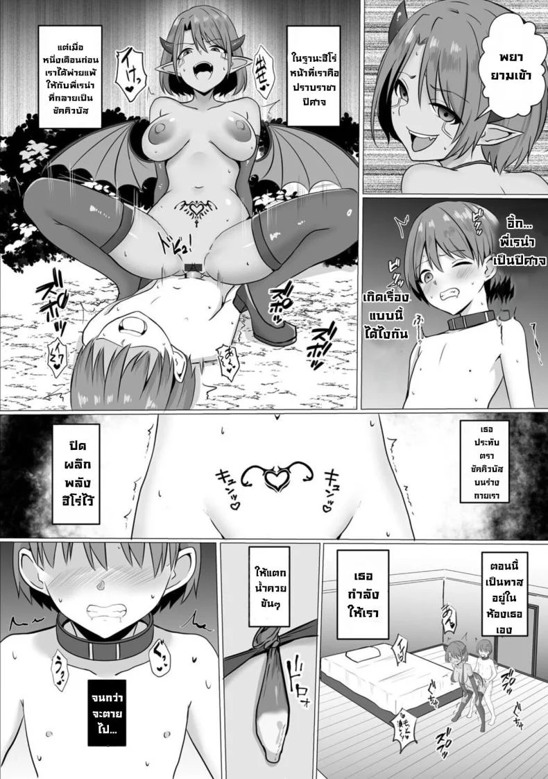 ปีศาจกามเรน่า [Bullet] Inma Shouki Reinaปีศาจกามเรน่า 2 หน้า 4