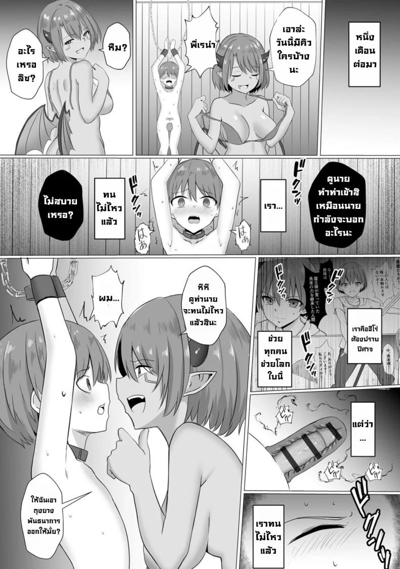 ปีศาจกามเรน่า [Bullet] Inma Shouki Reinaปีศาจกามเรน่า 2 หน้า 19