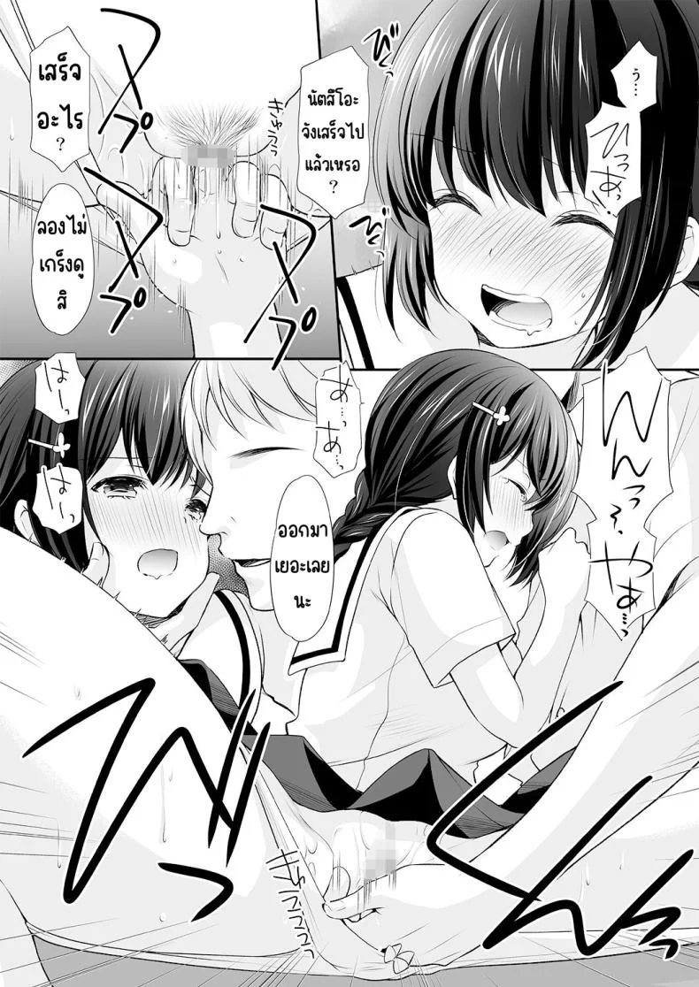ความลับที่คุณลุงรู้ [Imomuya Honpo - Singleton (Azuma Yuki)] Ikka Danran ~Oji ni Shirareta Watashi no Himitsu~ หน้า 10