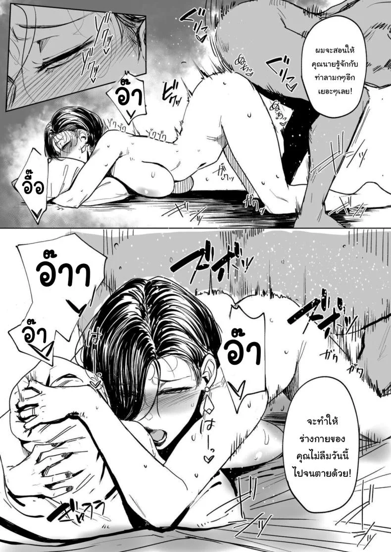 จะทำให้ลืมไปเอง [Allegro] The wife's unfaithful copulation picture album หน้า 12
