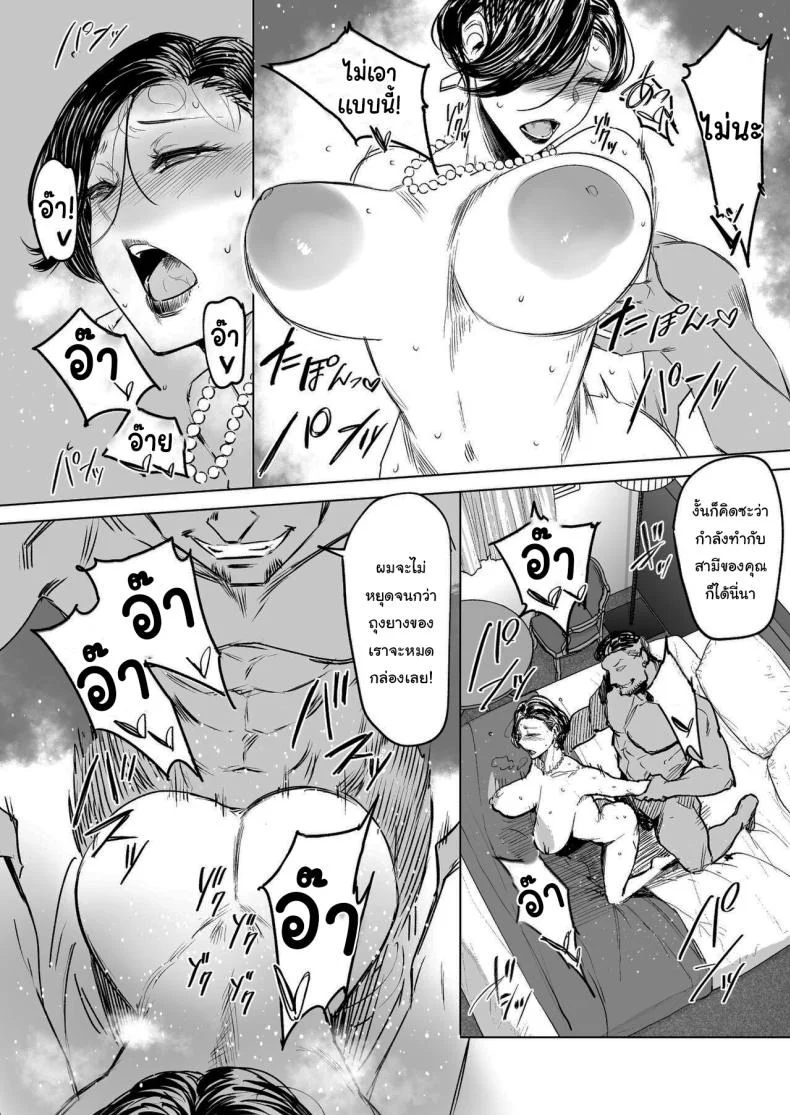 จะทำให้ลืมไปเอง [Allegro] The wife's unfaithful copulation picture album หน้า 13
