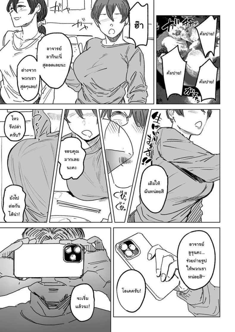 จะทำให้ลืมไปเอง [Allegro] The wife's unfaithful copulation picture album หน้า 28
