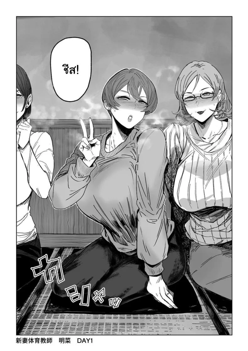 จะทำให้ลืมไปเอง [Allegro] The wife's unfaithful copulation picture album หน้า 29