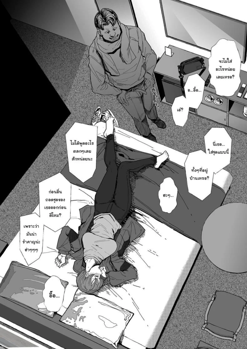 จะทำให้ลืมไปเอง [Allegro] The wife's unfaithful copulation picture album หน้า 31