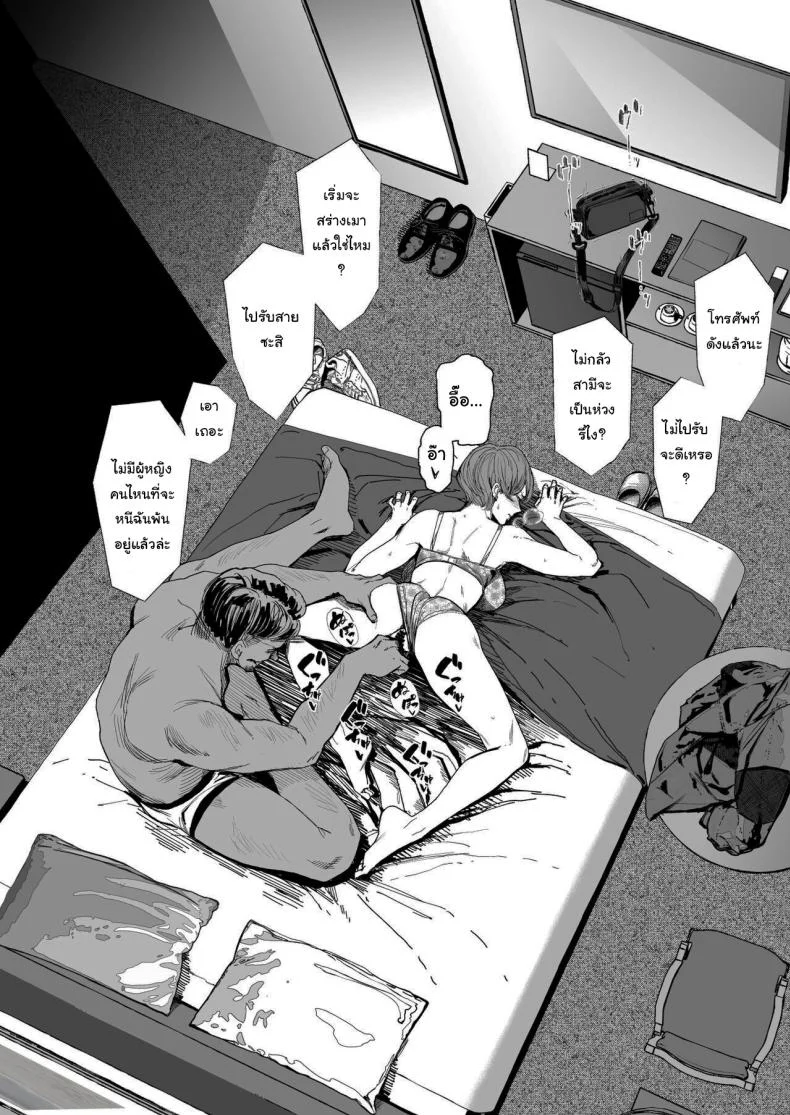 จะทำให้ลืมไปเอง [Allegro] The wife's unfaithful copulation picture album หน้า 33