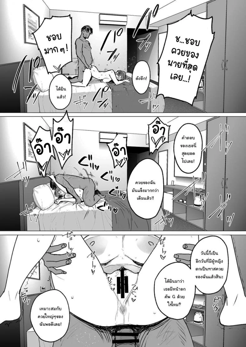 จะทำให้ลืมไปเอง [Allegro] The wife's unfaithful copulation picture album หน้า 44