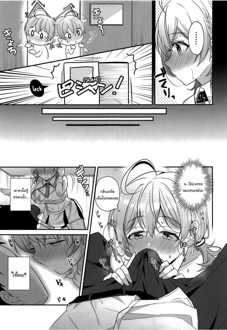 เพื่อการวิจัยเท่านั้นค่ะ (C101) [Home Not Found (snhr)] Kotori to Hajimeru Kenkyuu to Kaihatsu ni Tsuite (Blue Archive) หน้า 4