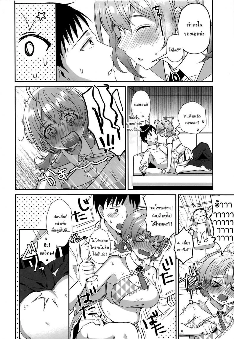 เพื่อการวิจัยเท่านั้นค่ะ (C101) [Home Not Found (snhr)] Kotori to Hajimeru Kenkyuu to Kaihatsu ni Tsuite (Blue Archive) หน้า 5