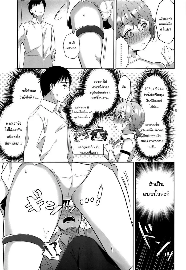 เพื่อการวิจัยเท่านั้นค่ะ (C101) [Home Not Found (snhr)] Kotori to Hajimeru Kenkyuu to Kaihatsu ni Tsuite (Blue Archive) หน้า 6