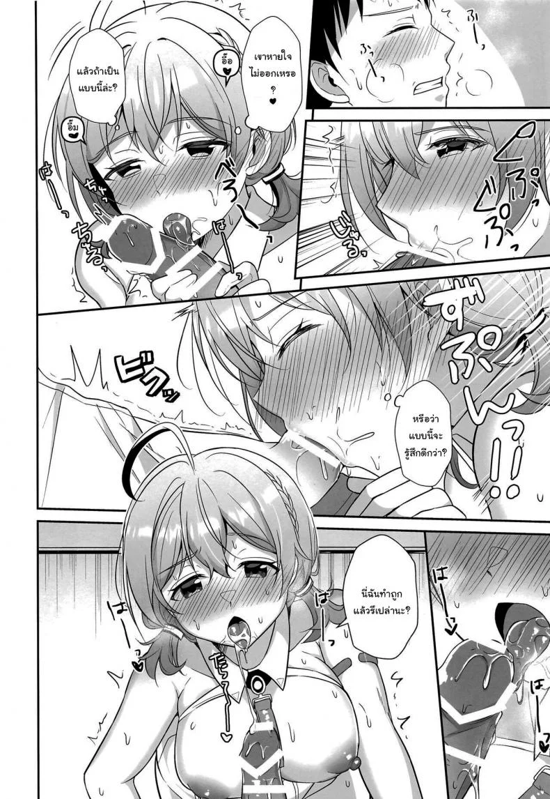 เพื่อการวิจัยเท่านั้นค่ะ (C101) [Home Not Found (snhr)] Kotori to Hajimeru Kenkyuu to Kaihatsu ni Tsuite (Blue Archive) หน้า 9