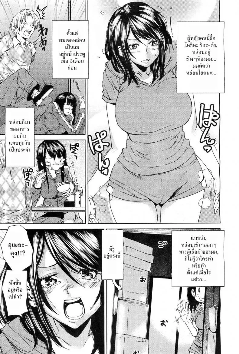 [Ooshima Ryou] LIFE หน้า 4