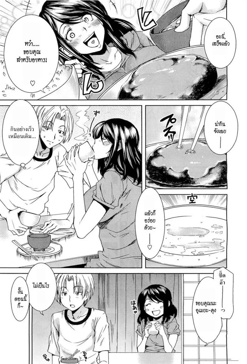 [Ooshima Ryou] LIFE หน้า 6