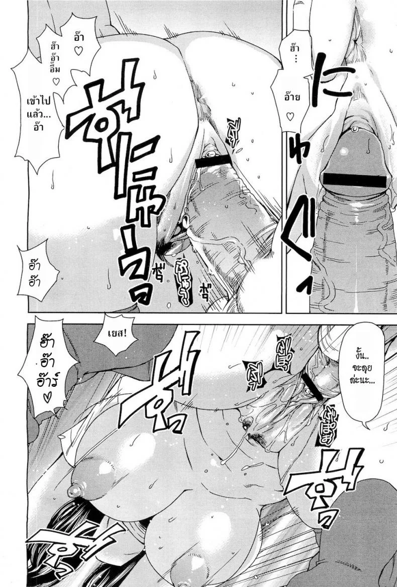 [Ooshima Ryou] LIFE หน้า 15