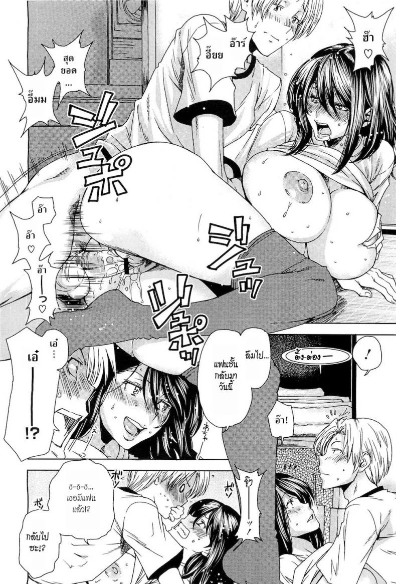 [Ooshima Ryou] LIFE หน้า 17