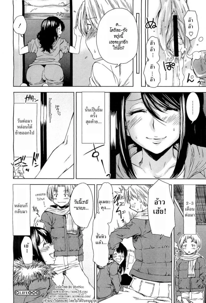 [Ooshima Ryou] LIFE หน้า 21