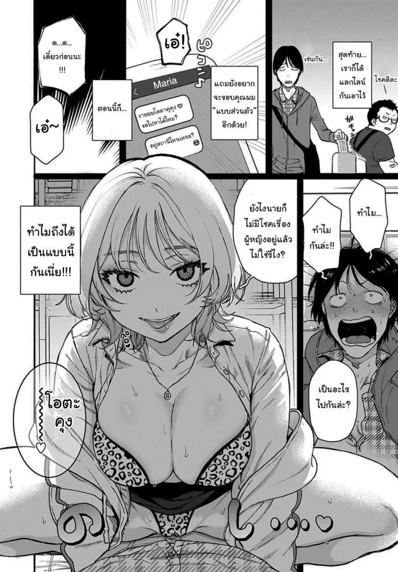 ไม่ลองก็ไม่รู้นะ [Yasson Yoshiyuki] Lucky 7 (COMIC Anthurium 2021-02) หน้า 4