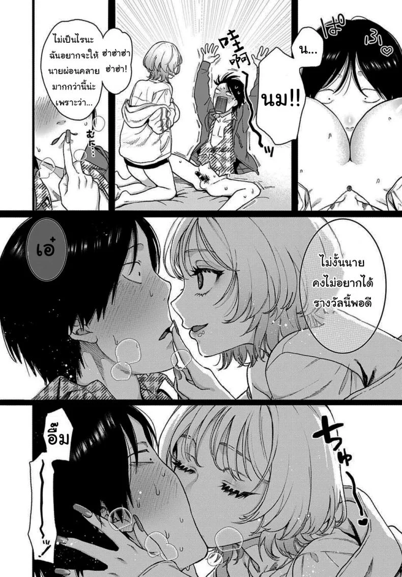 ไม่ลองก็ไม่รู้นะ [Yasson Yoshiyuki] Lucky 7 (COMIC Anthurium 2021-02) หน้า 8