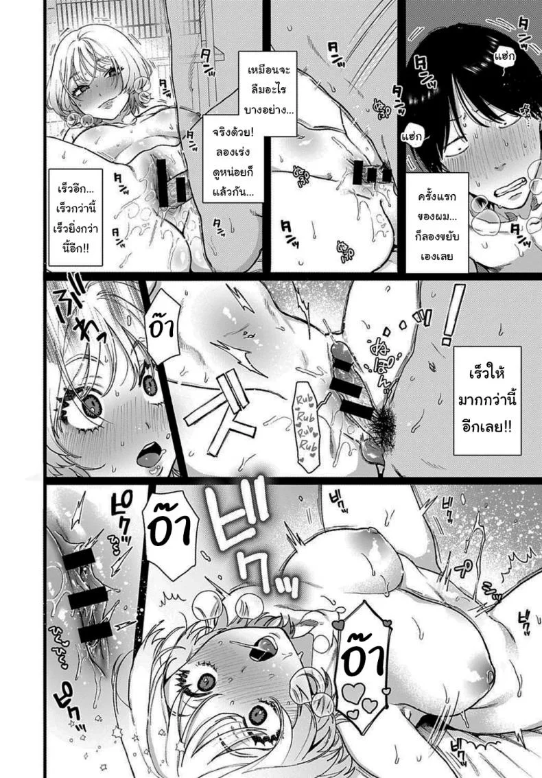 ไม่ลองก็ไม่รู้นะ [Yasson Yoshiyuki] Lucky 7 (COMIC Anthurium 2021-02) หน้า 14