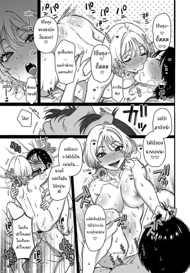 ไม่ลองก็ไม่รู้นะ [Yasson Yoshiyuki] Lucky 7 (COMIC Anthurium 2021-02) หน้า 19
