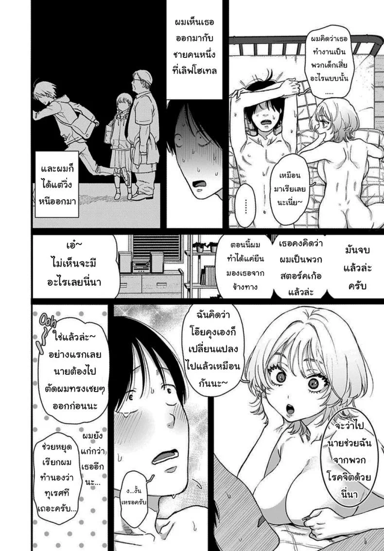 ไม่ลองก็ไม่รู้นะ [Yasson Yoshiyuki] Lucky 7 (COMIC Anthurium 2021-02) หน้า 24