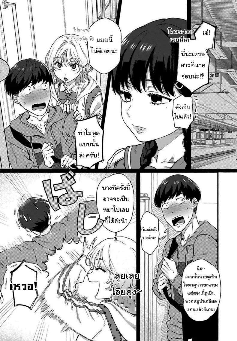 ไม่ลองก็ไม่รู้นะ [Yasson Yoshiyuki] Lucky 7 (COMIC Anthurium 2021-02) หน้า 25