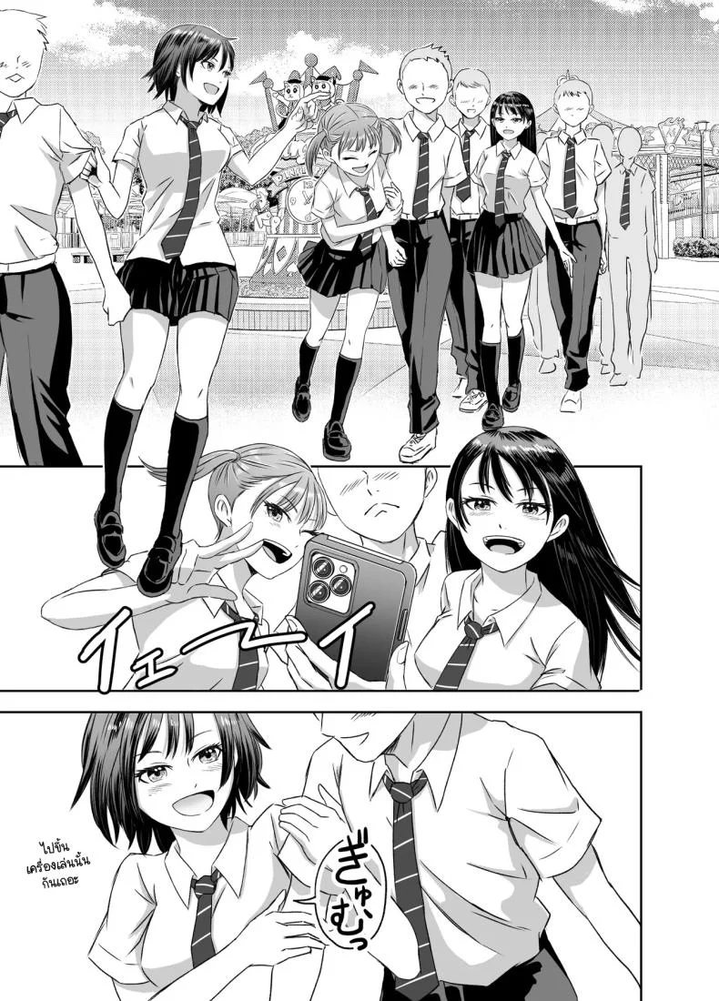 เรื่องราวของเหล่าชายที่กลายเป็นหญิงก่อนวันไปทัศนศึกษา [Meganeko] Shuugakuryokou Mae ni Joshikousei ni Natta Hanashi หน้า 8