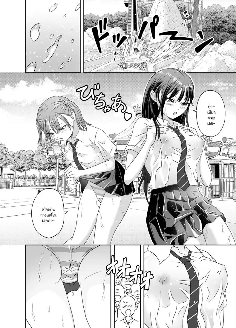 เรื่องราวของเหล่าชายที่กลายเป็นหญิงก่อนวันไปทัศนศึกษา [Meganeko] Shuugakuryokou Mae ni Joshikousei ni Natta Hanashi หน้า 9