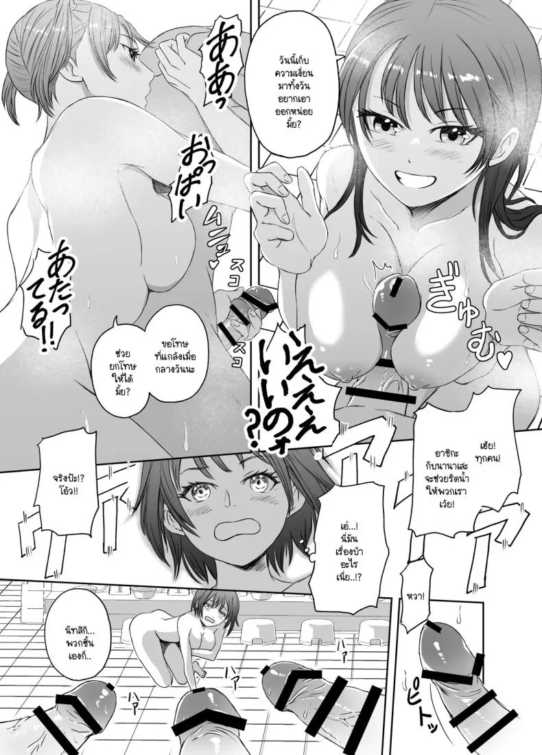 เรื่องราวของเหล่าชายที่กลายเป็นหญิงก่อนวันไปทัศนศึกษา [Meganeko] Shuugakuryokou Mae ni Joshikousei ni Natta Hanashi หน้า 14