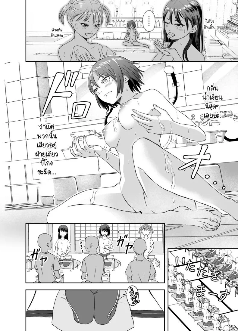 เรื่องราวของเหล่าชายที่กลายเป็นหญิงก่อนวันไปทัศนศึกษา [Meganeko] Shuugakuryokou Mae ni Joshikousei ni Natta Hanashi หน้า 17