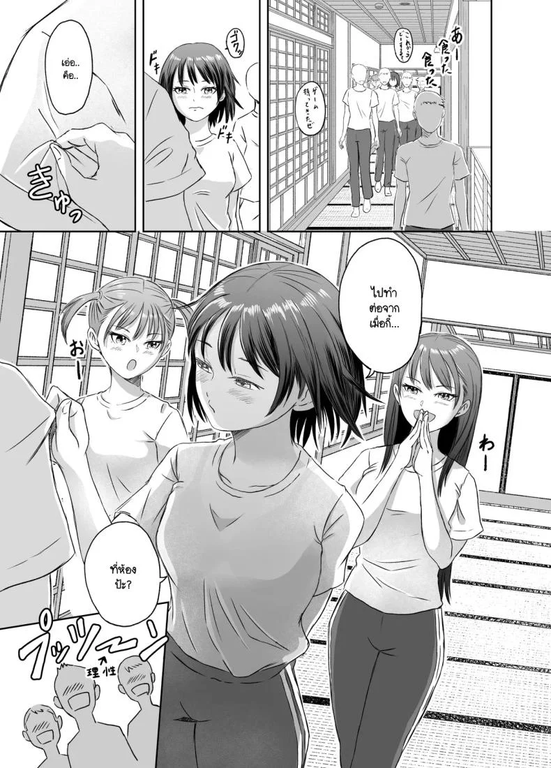 เรื่องราวของเหล่าชายที่กลายเป็นหญิงก่อนวันไปทัศนศึกษา [Meganeko] Shuugakuryokou Mae ni Joshikousei ni Natta Hanashi หน้า 18