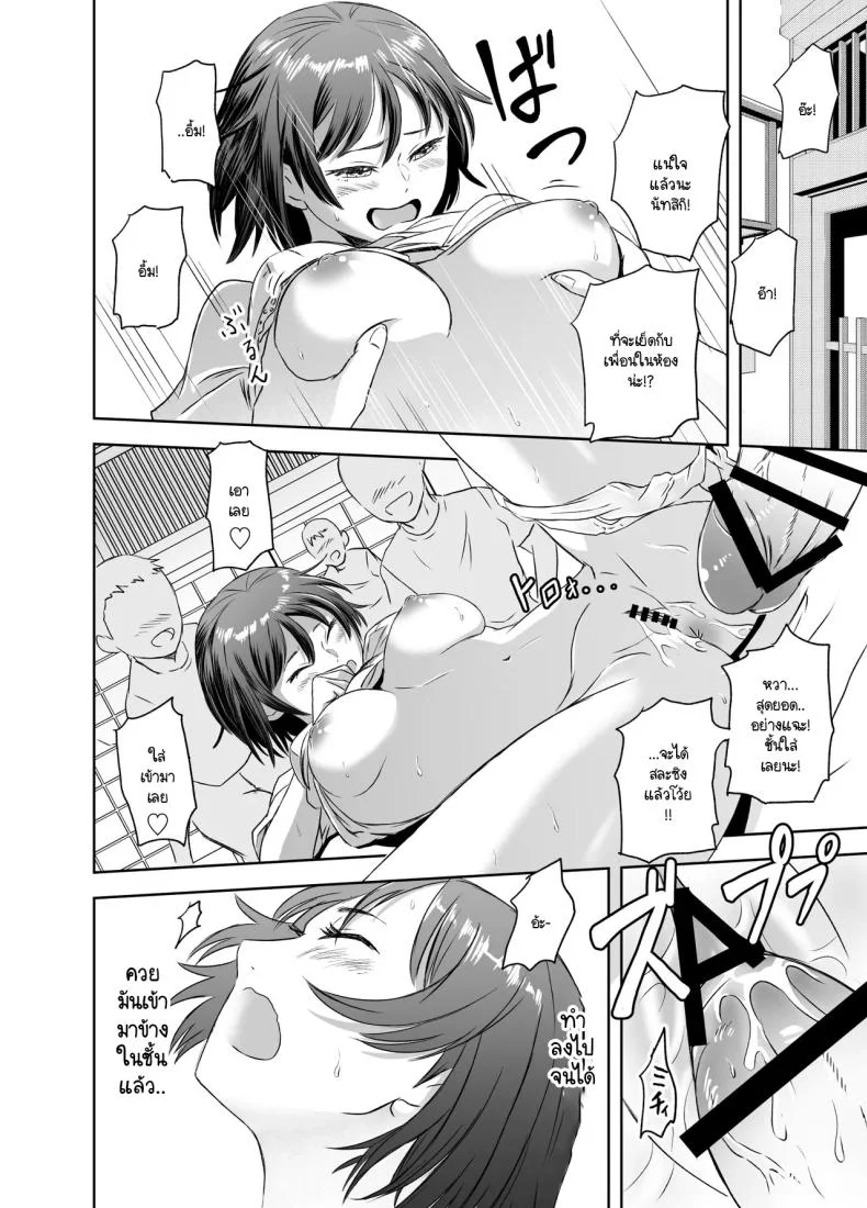 เรื่องราวของเหล่าชายที่กลายเป็นหญิงก่อนวันไปทัศนศึกษา [Meganeko] Shuugakuryokou Mae ni Joshikousei ni Natta Hanashi หน้า 19
