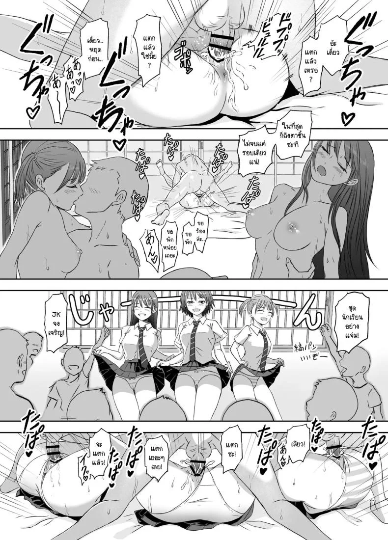 เรื่องราวของเหล่าชายที่กลายเป็นหญิงก่อนวันไปทัศนศึกษา [Meganeko] Shuugakuryokou Mae ni Joshikousei ni Natta Hanashi หน้า 36