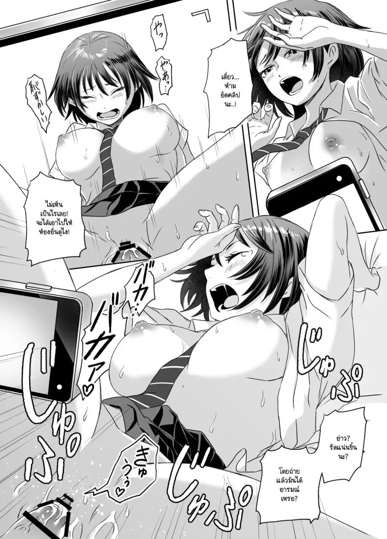 เรื่องราวของเหล่าชายที่กลายเป็นหญิงก่อนวันไปทัศนศึกษา [Meganeko] Shuugakuryokou Mae ni Joshikousei ni Natta Hanashi หน้า 40