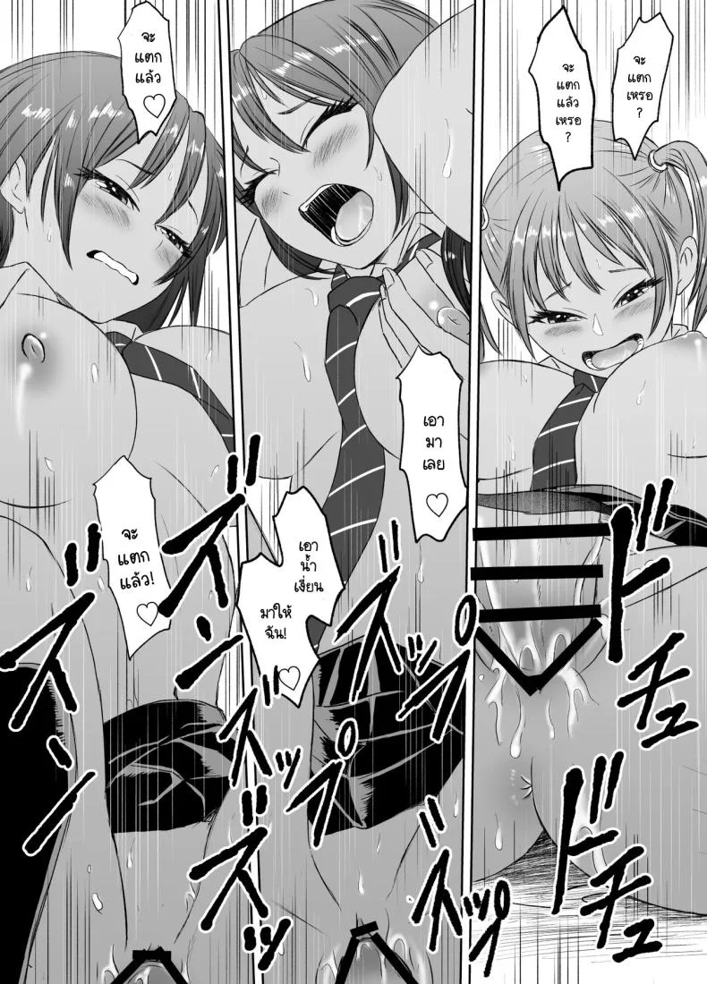 เรื่องราวของเหล่าชายที่กลายเป็นหญิงก่อนวันไปทัศนศึกษา [Meganeko] Shuugakuryokou Mae ni Joshikousei ni Natta Hanashi หน้า 44