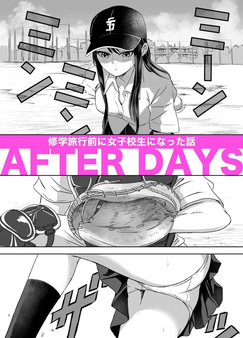 เรื่องราวของเหล่าชายที่กลายเป็นหญิงก่อนวันไปทัศนศึกษา [Meganeko] Shuugakuryokou Mae ni Joshikousei ni Natta Hanashi หน้า 50