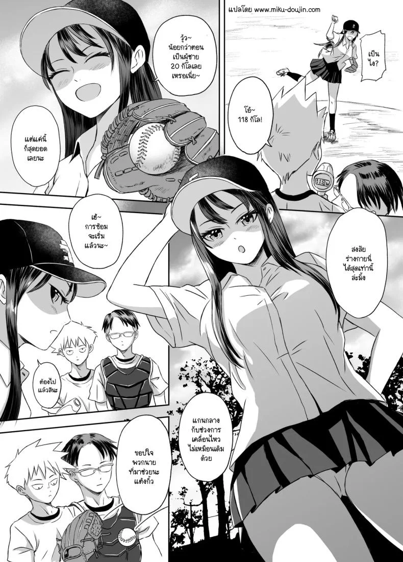 เรื่องราวของเหล่าชายที่กลายเป็นหญิงก่อนวันไปทัศนศึกษา [Meganeko] Shuugakuryokou Mae ni Joshikousei ni Natta Hanashi หน้า 52