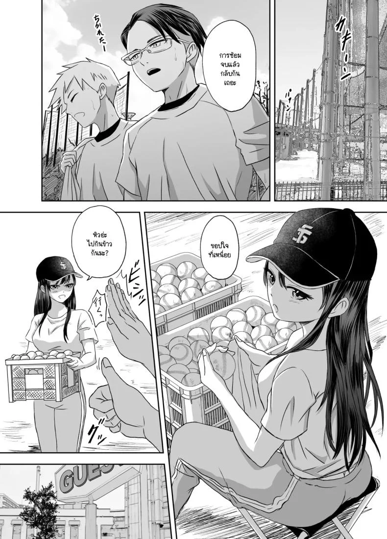 เรื่องราวของเหล่าชายที่กลายเป็นหญิงก่อนวันไปทัศนศึกษา [Meganeko] Shuugakuryokou Mae ni Joshikousei ni Natta Hanashi หน้า 53