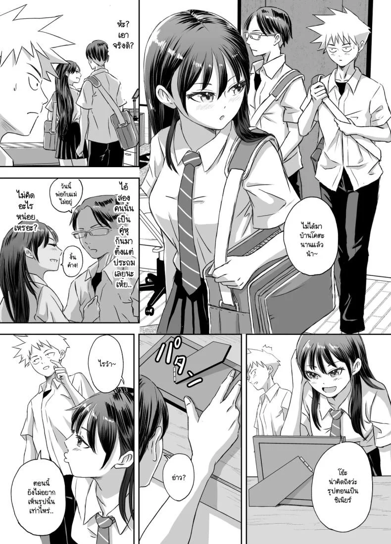 เรื่องราวของเหล่าชายที่กลายเป็นหญิงก่อนวันไปทัศนศึกษา [Meganeko] Shuugakuryokou Mae ni Joshikousei ni Natta Hanashi หน้า 57