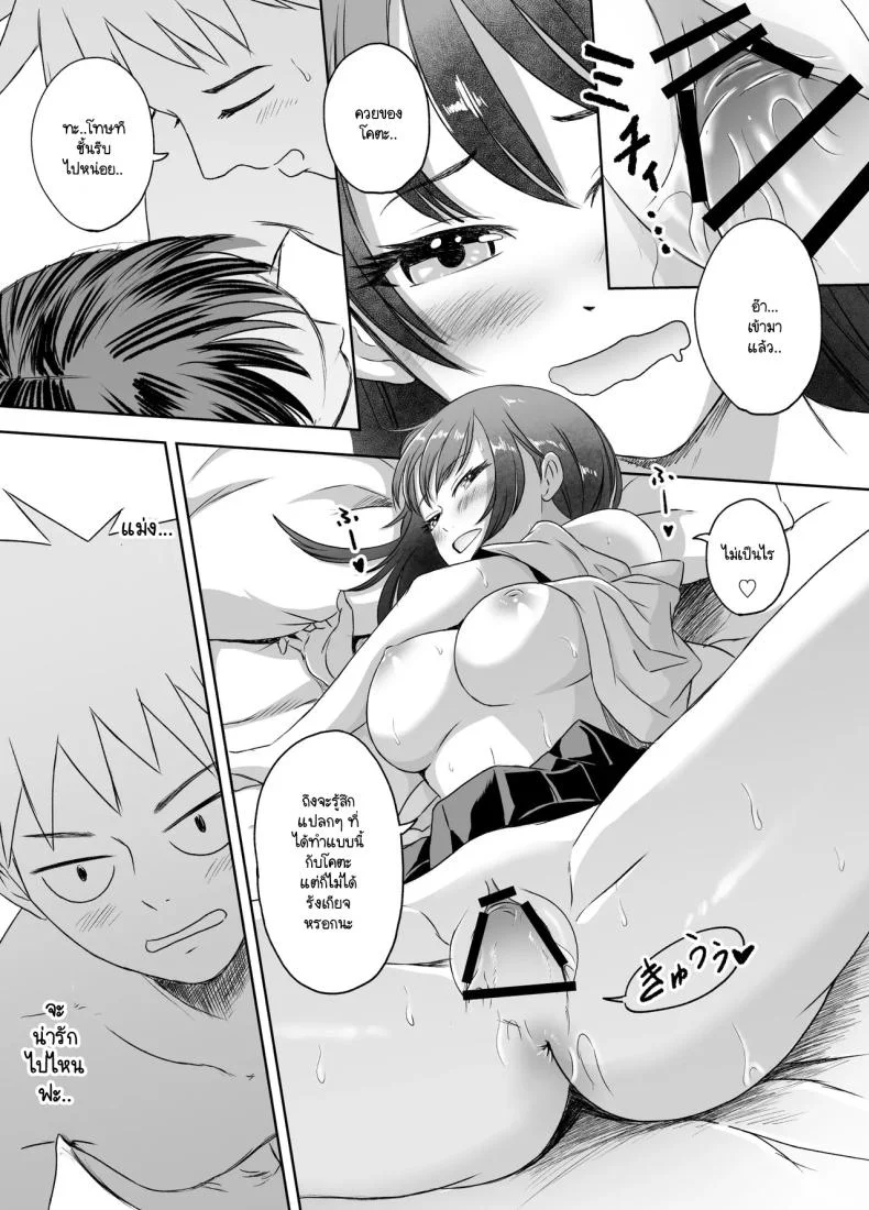 เรื่องราวของเหล่าชายที่กลายเป็นหญิงก่อนวันไปทัศนศึกษา [Meganeko] Shuugakuryokou Mae ni Joshikousei ni Natta Hanashi หน้า 64