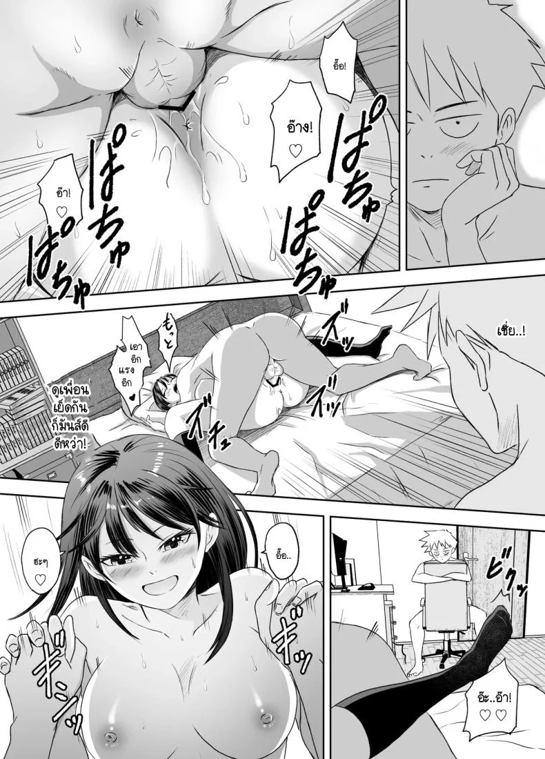 เรื่องราวของเหล่าชายที่กลายเป็นหญิงก่อนวันไปทัศนศึกษา [Meganeko] Shuugakuryokou Mae ni Joshikousei ni Natta Hanashi หน้า 72