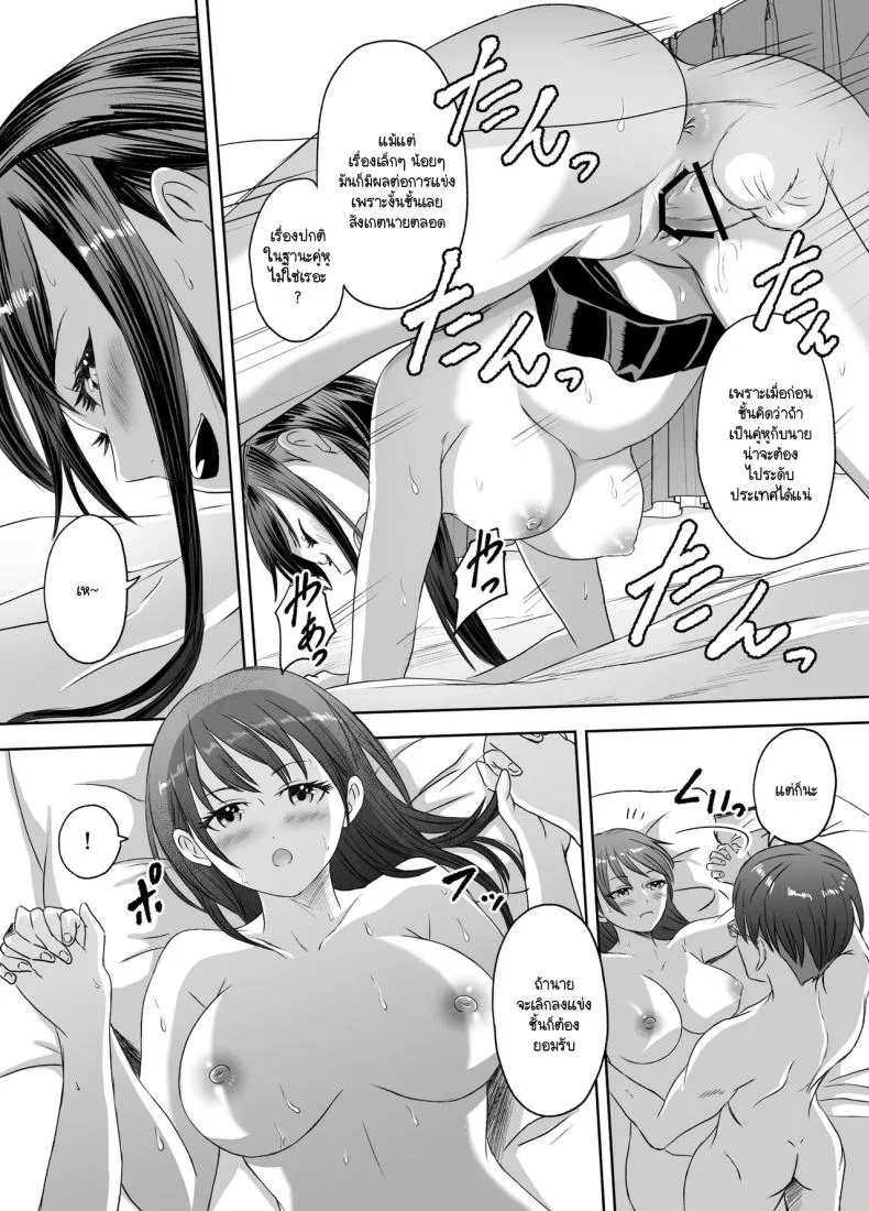 เรื่องราวของเหล่าชายที่กลายเป็นหญิงก่อนวันไปทัศนศึกษา [Meganeko] Shuugakuryokou Mae ni Joshikousei ni Natta Hanashi หน้า 74