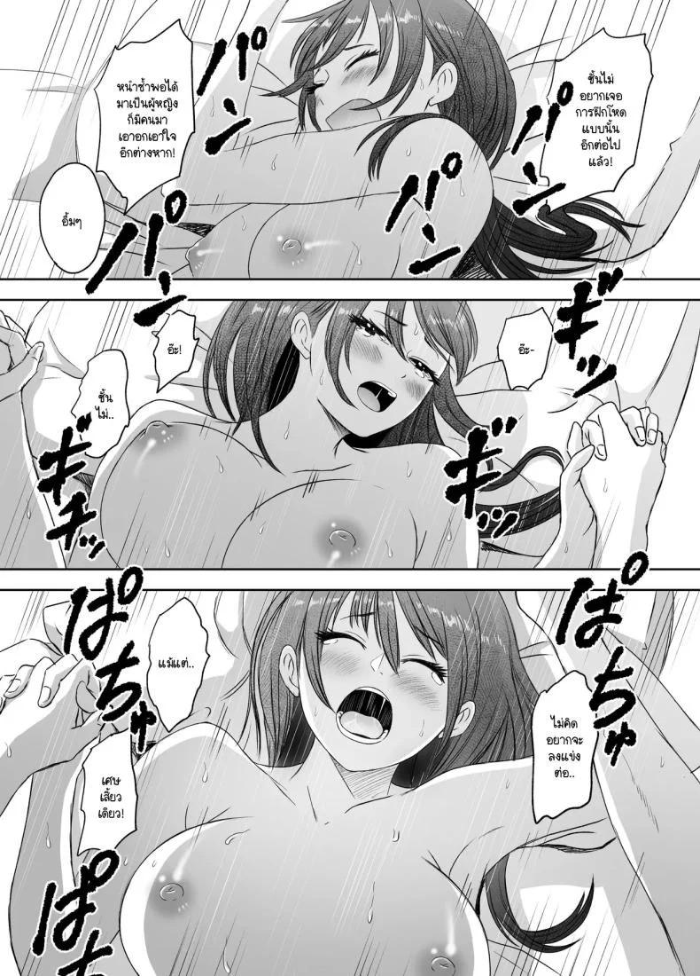 เรื่องราวของเหล่าชายที่กลายเป็นหญิงก่อนวันไปทัศนศึกษา [Meganeko] Shuugakuryokou Mae ni Joshikousei ni Natta Hanashi หน้า 77