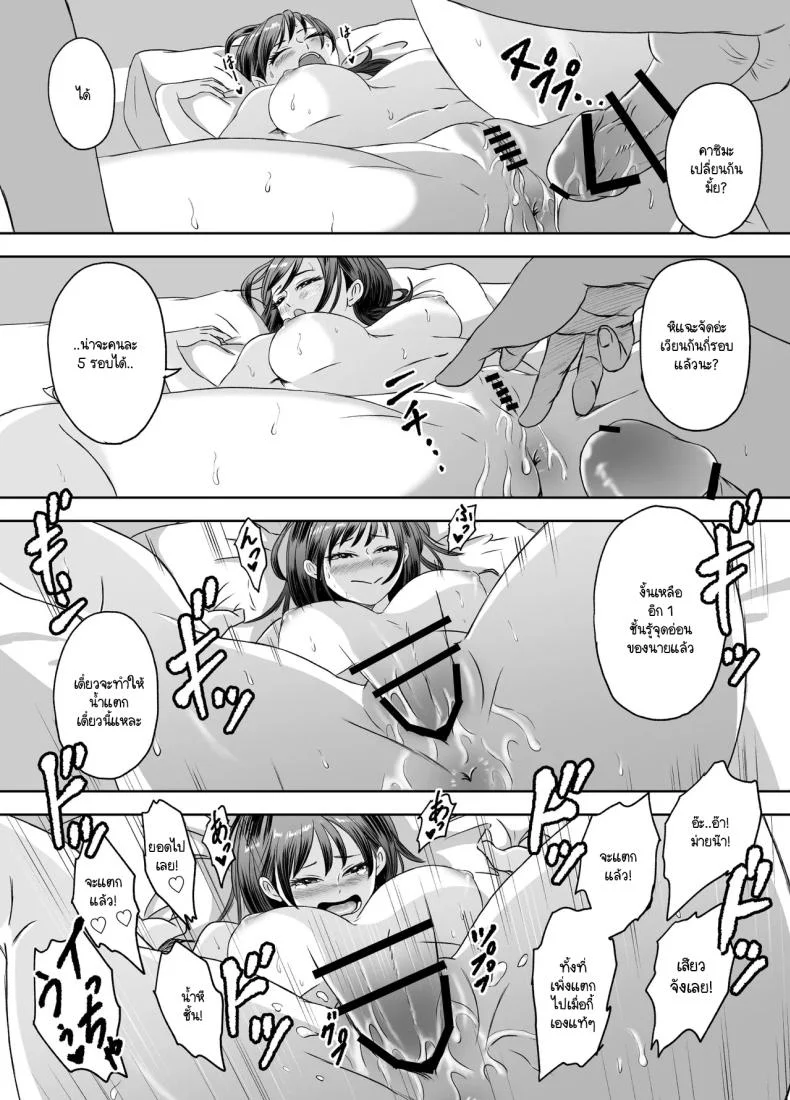 เรื่องราวของเหล่าชายที่กลายเป็นหญิงก่อนวันไปทัศนศึกษา [Meganeko] Shuugakuryokou Mae ni Joshikousei ni Natta Hanashi หน้า 84