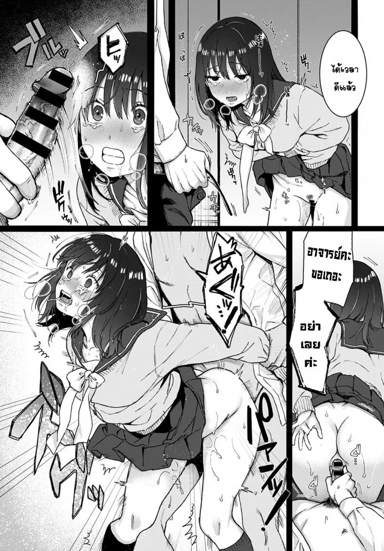[Yasson Yoshiyuki] Sutotsukuhorumu หน้า 9