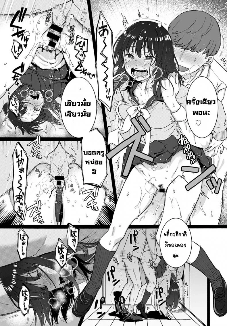 [Yasson Yoshiyuki] Sutotsukuhorumu หน้า 10