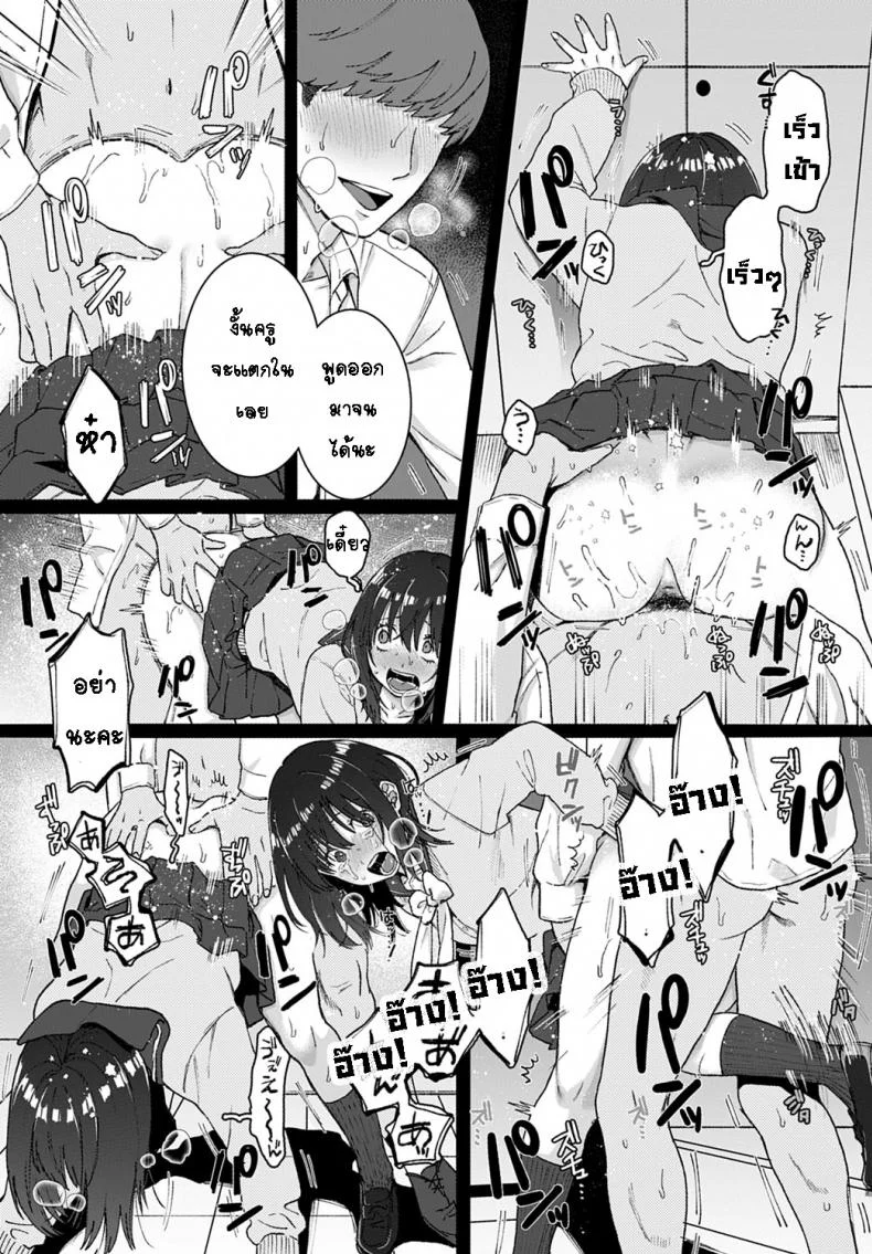 [Yasson Yoshiyuki] Sutotsukuhorumu หน้า 12
