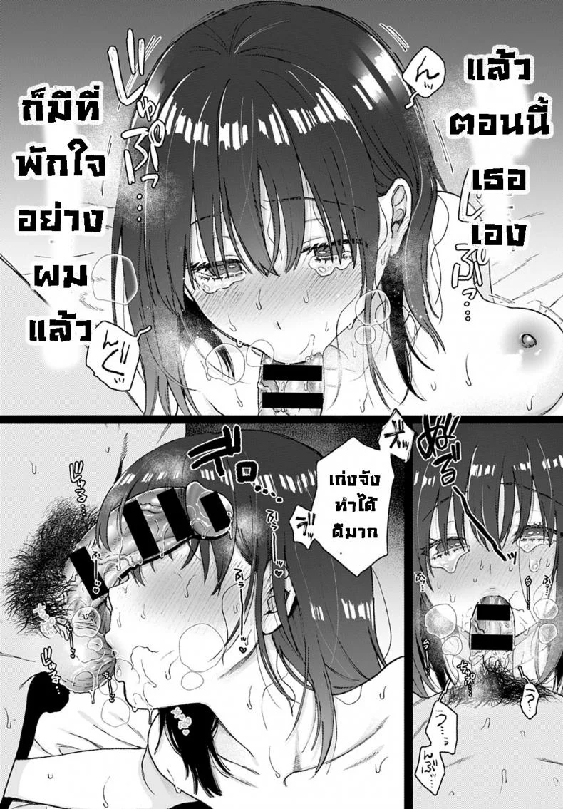 [Yasson Yoshiyuki] Sutotsukuhorumu หน้า 16
